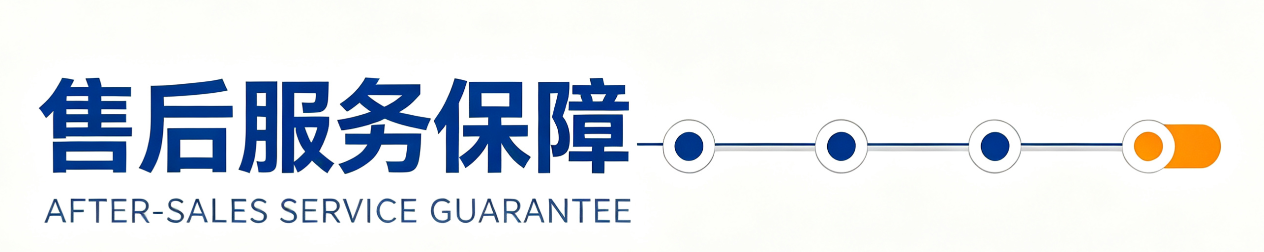1789709483764729.png 售后.png